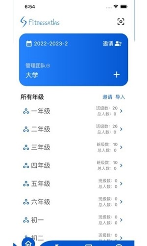 体测圈安卓官方版 v3.0.104