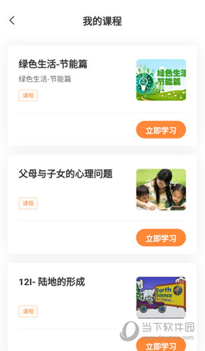 深i学