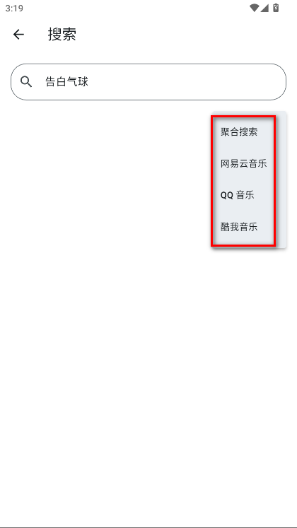 摩比音乐vip解锁版
