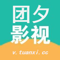 团夕影院vip免费版v1.5