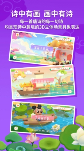 玄机兔点唐诗