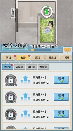 浴场之王