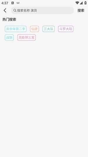 风启影视APP下载安卓最新版本-风启影视APP官网下载安卓2024免费版v1.2.2