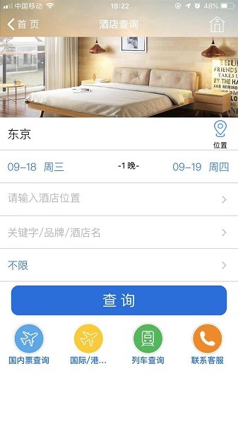 TripSource China app 1.6.9