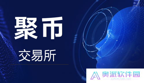 jucoin交易所
