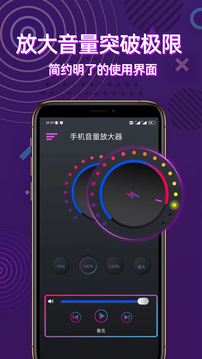 手机音量放大器app v5.11.1