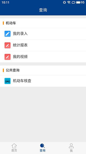 随手拍违章app v4.2.2