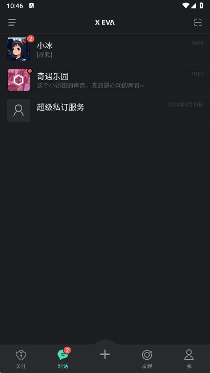 XEVAٷv8.3.2׿