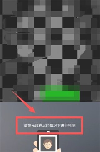 养老认证步骤配图3