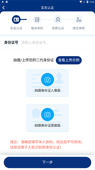 蓝卡医生端