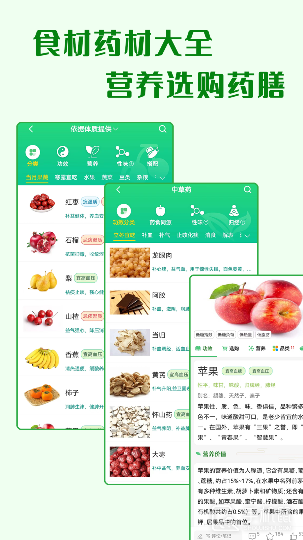 养生通 v4.0.9