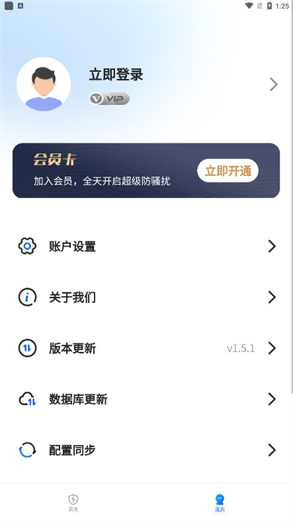 软件功能配图1