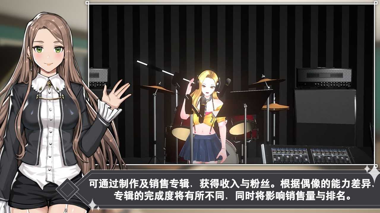 偶像明星制作人最新内置菜单游戏截图