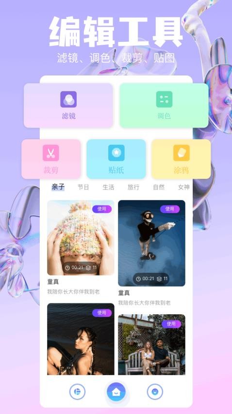 火萤图库app v1.1