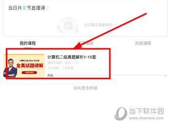 小黑课堂