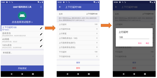 使用教程配图3