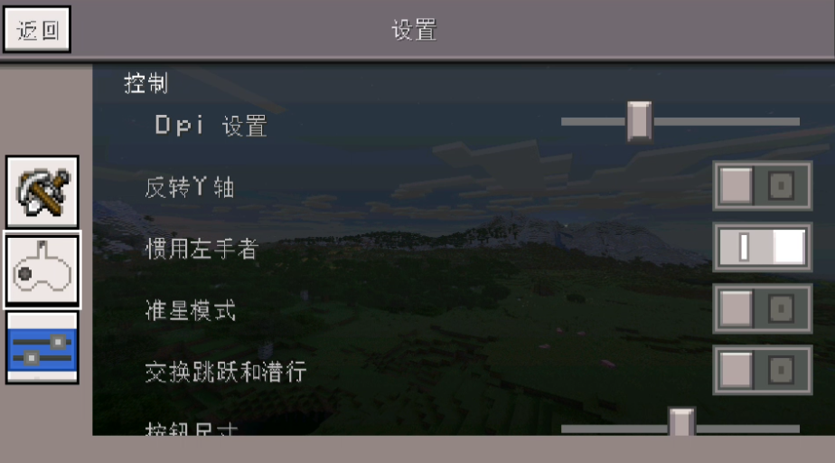 怎么设置参数截图2