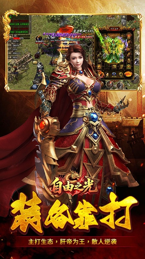 自由之光官方版下载 v1.0.2