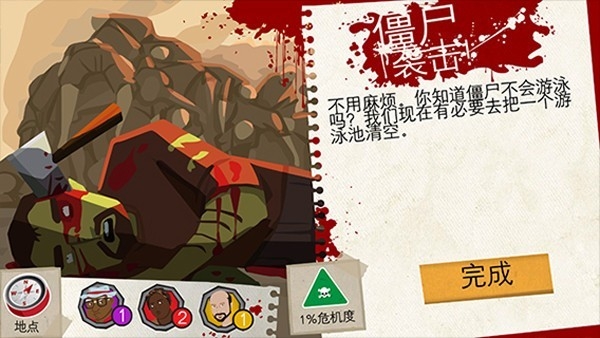重建僵尸大陆3汉化手机版下载 v1.6.54