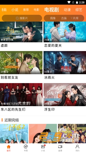 新米视频下载app安装最新版截图