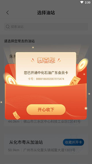 中化油生活