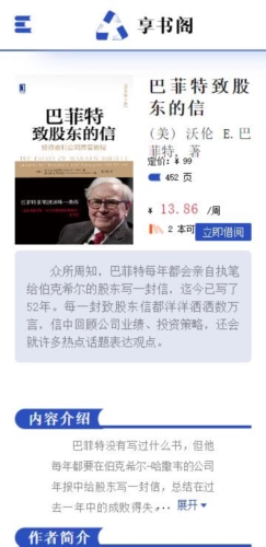 享书阁app宣传图