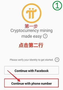 pi币钱包 1.41.0 手机版