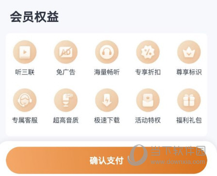 三联中读APP下载