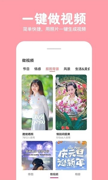 长截图拼图软件 v9.8