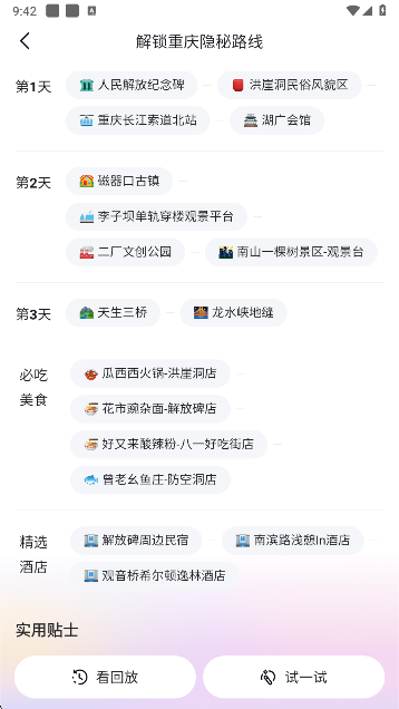 百度心响app手机版下载