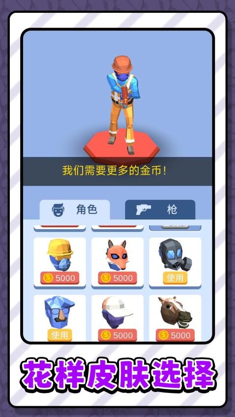 斗罗神枪游戏