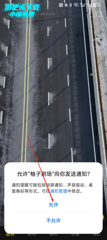 柚子剧场手机版下载