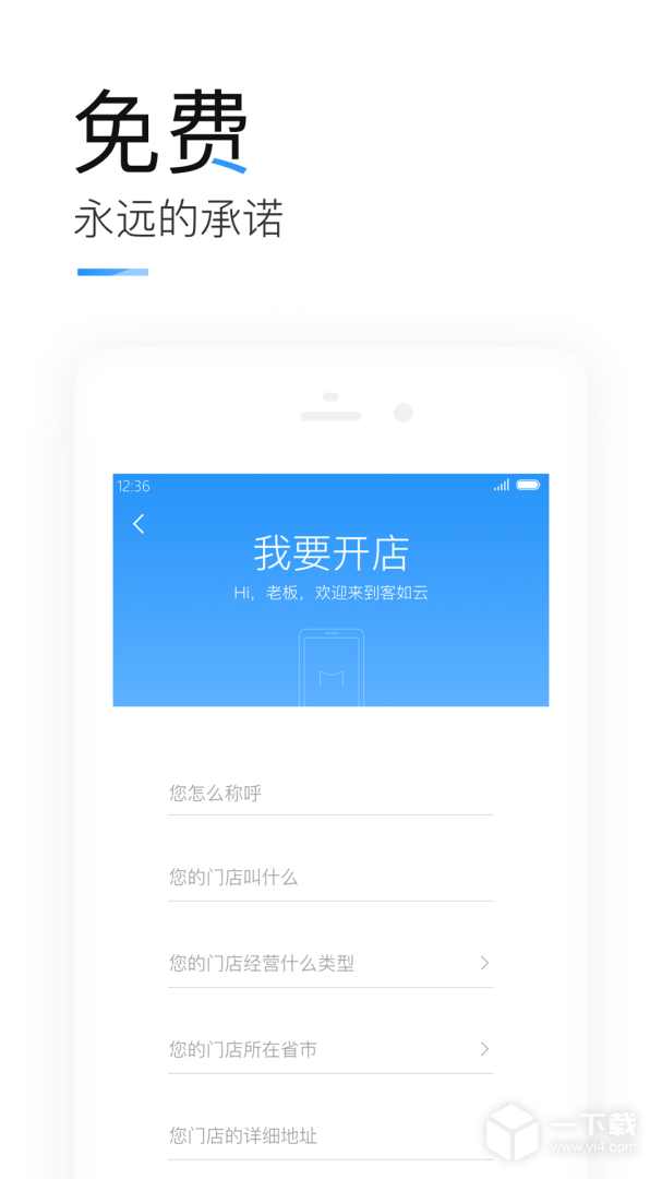 掌上客如云 v8.50.0最新版下载