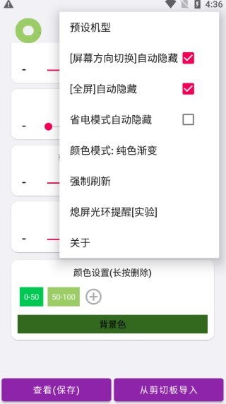 EnergyRing呼吸灯app