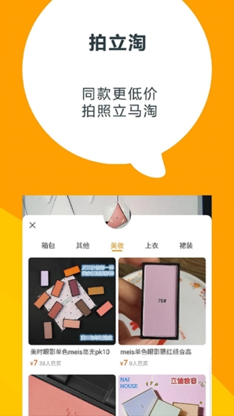 海外淘宝lite v4.37.2