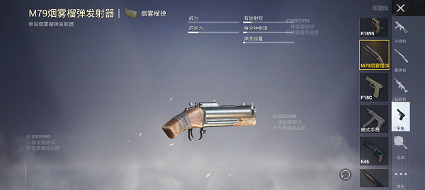 和平精英体验服手机版