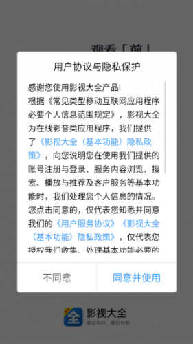 影视大全免费追剧