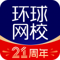 环球网校下载 v7.11.1
