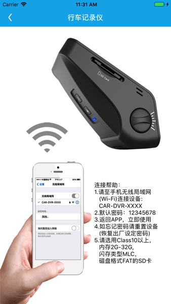 上汽大众行车记录仪用户端