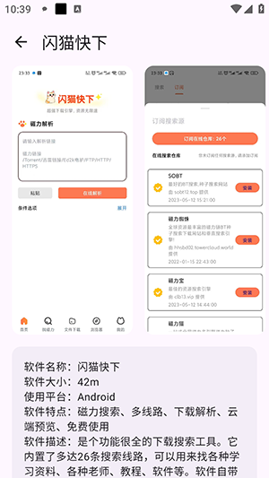 聚玩工具箱app官方版