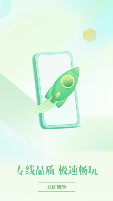 追风加速器使用截图3