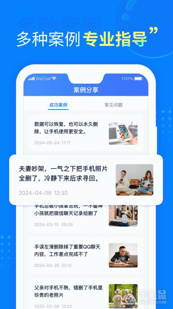 聊天恢复助手 v1.3.102
