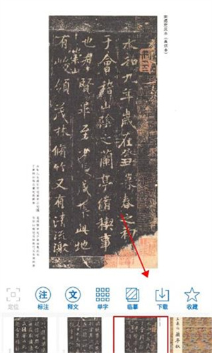 以观书法APP官方版怎么打印字帖截图3