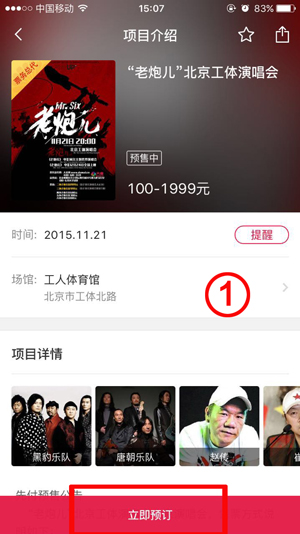 大麦网官方订票