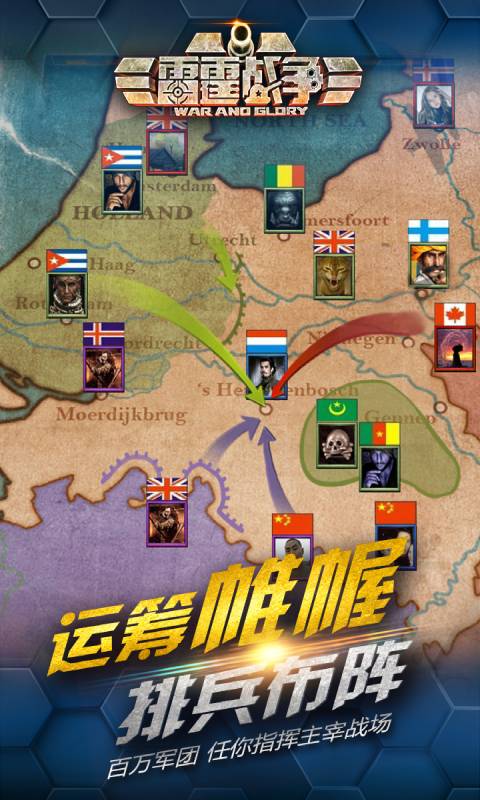 雷霆战争 v4.0.0手游下载