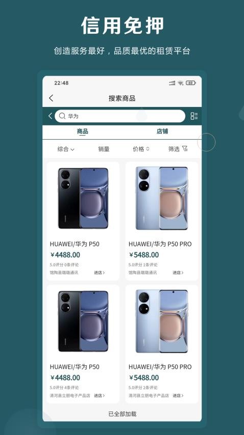 即租机app 1.1.0