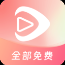 红苹果短剧 v4.0.9