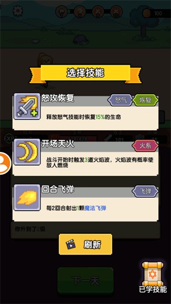 一天又一天的RPG手游
