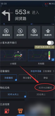 高德地图太乙真人语音包