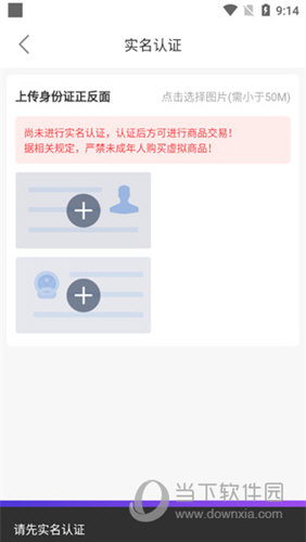 盼之代售APP下载